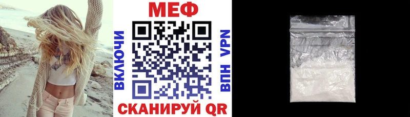 МЯУ-МЯУ мяу мяу  mega как зайти  Нижнекамск  купить  сайты 