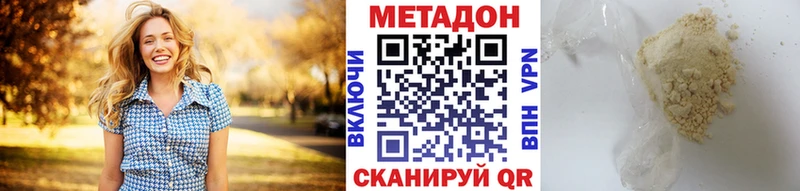 где купить   Нижнекамск  МЕТАДОН VHQ 